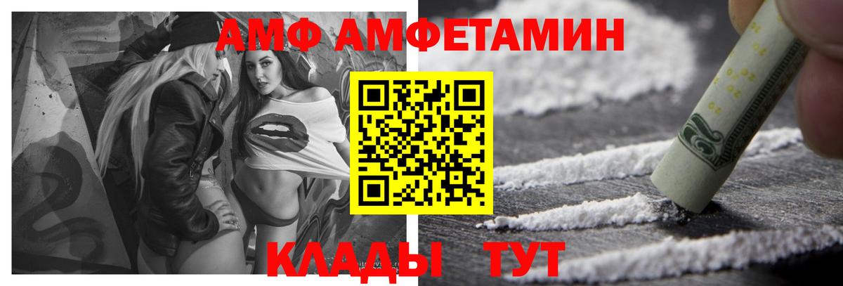 Березники  АМФЕТАМИН 98%  Вход с VPN 