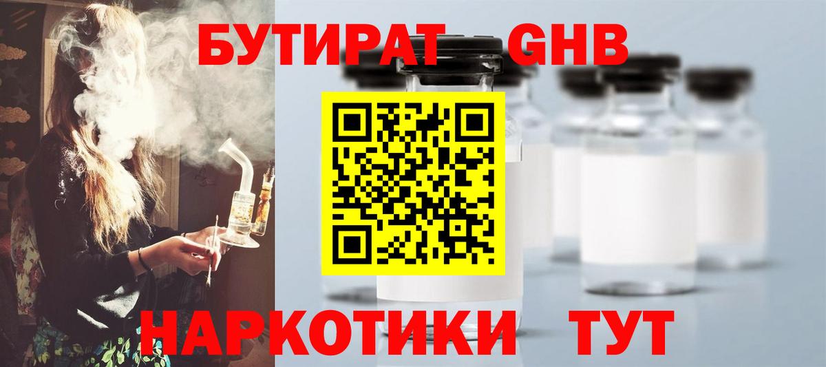 Березники  Бутират 1.4BDO  Вход с VPN 