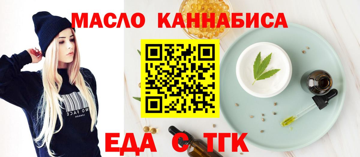 Cannafood марихуана  Вход с VPN  Березники 