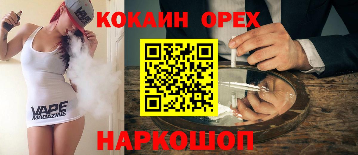 COCAIN FishScale Березники