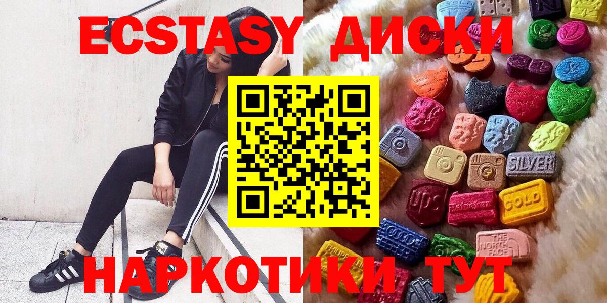 Березники  ЭКСТАЗИ Philipp Plein  Экстази MDMA  ЭКСТАЗИ  маркетплейс Telegram  Вход с VPN 