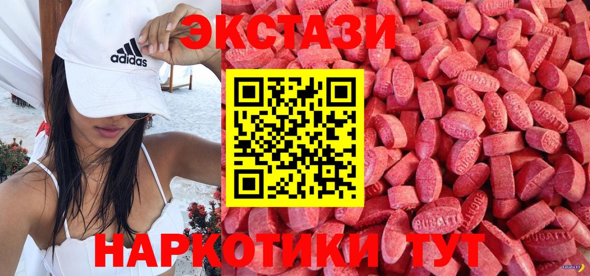 Ecstasy 280мг Березники