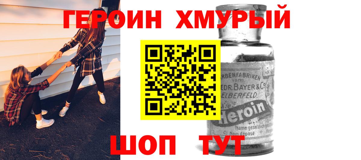 Героин гречка  Вход с VPN  Березники 