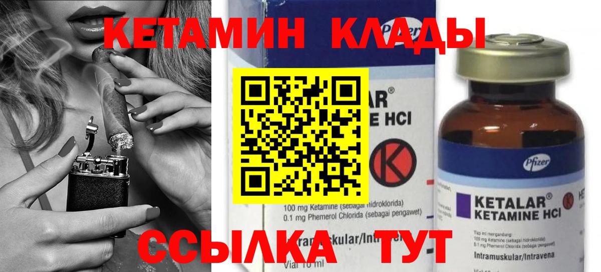 КЕТАМИН VHQ Березники