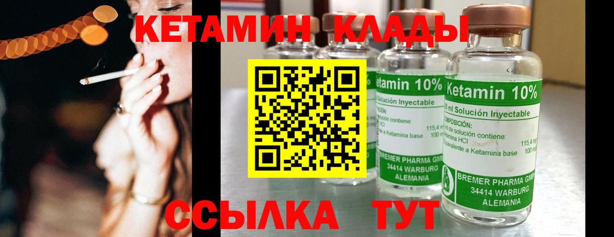 Кетамин ketamine  Вход с VPN  Березники  КЕТАМИН ketamine 