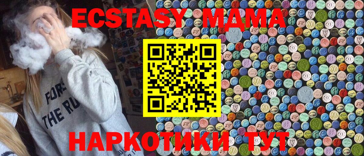 МДМА  Вход с VPN  Березники  MDMA кристаллы 