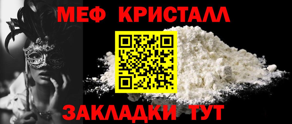 Березники  МЕФ mephedrone  Мефедрон кристаллы  Вход с VPN 