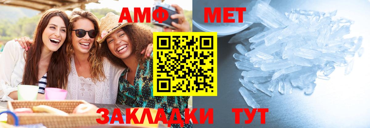 Березники  Метамфетамин винт  Метамфетамин  Вход с VPN  Метамфетамин винт 